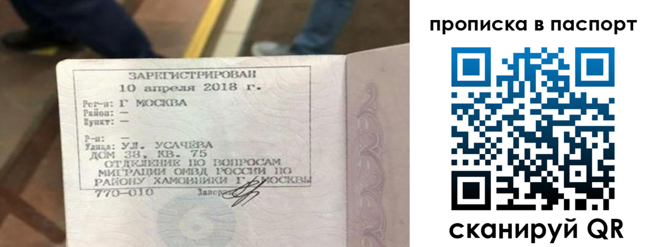 прописка ребенка в Мензелинске