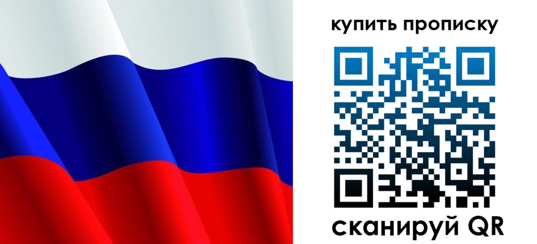 прописка гарантия в Мензелинске