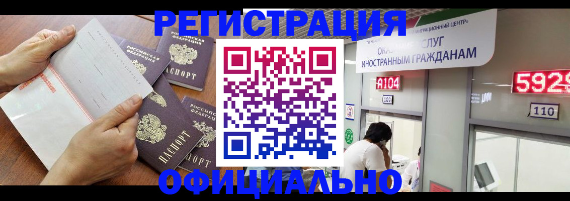регистрация в Мензелинске