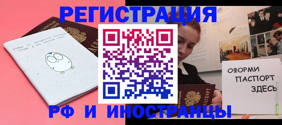 прописка 2025 в Мензелинске