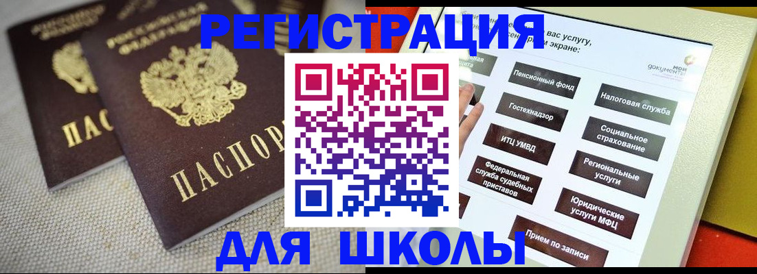 временная регистрация адрес в Мензелинске