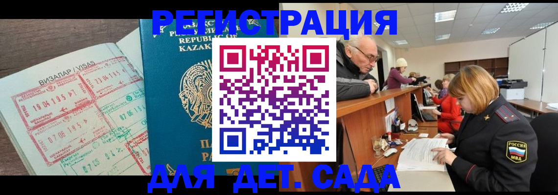 прописка гарантия в Мензелинске
